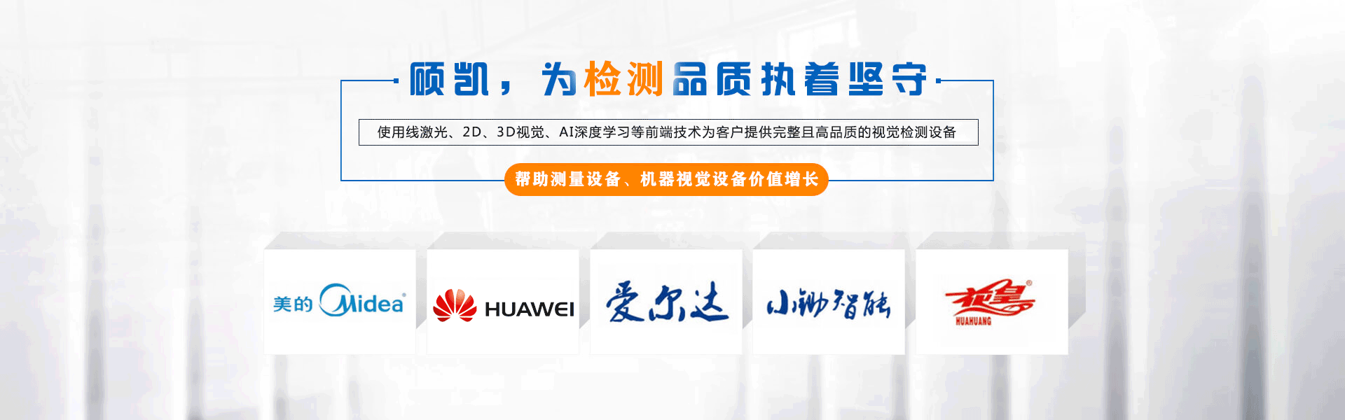 尊龙凯时官网网址科技banner